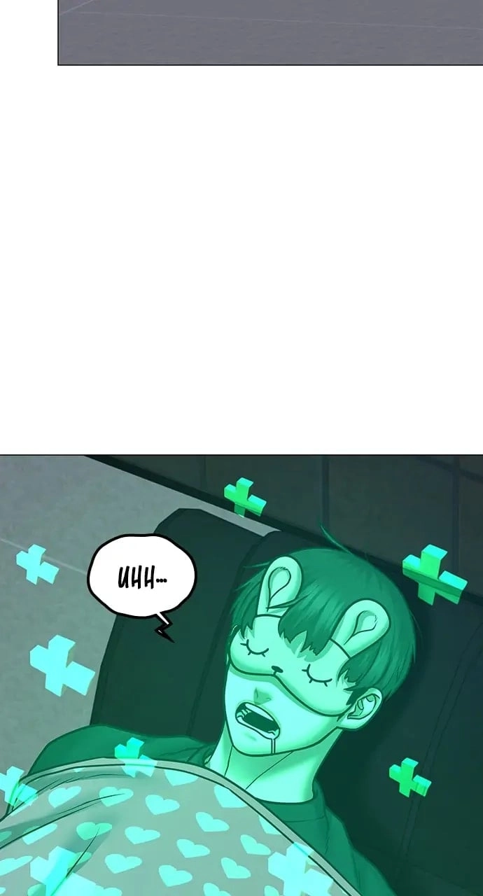 Reality Quest 2 Chapter 63 - Page 85