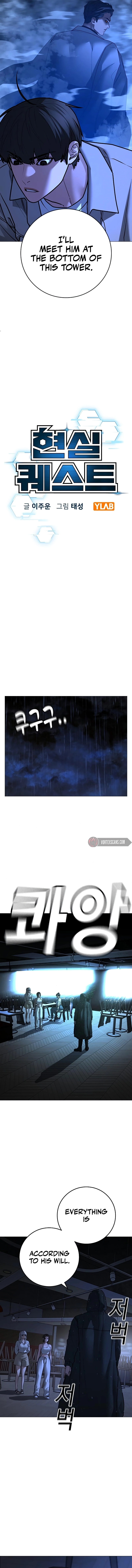 Reality Quest 2 Chapter 128 - Page 4