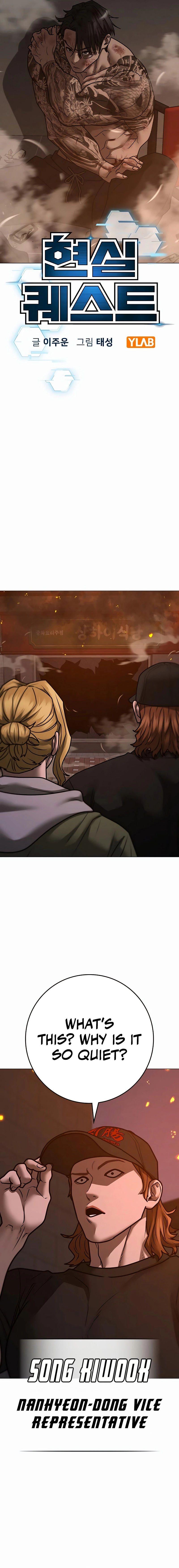 Reality Quest 2 Chapter 135 - Page 11