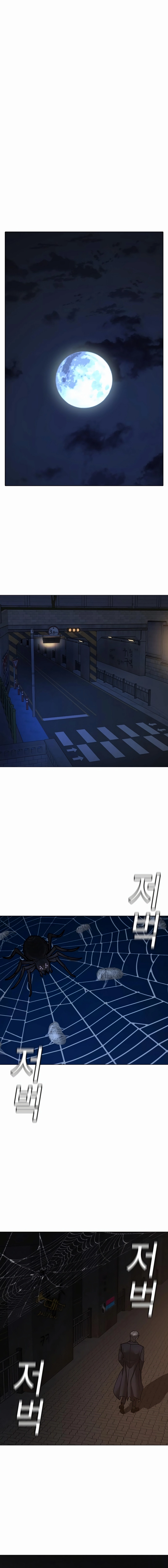 Reality Quest 2 Chapter 141 - Page 22