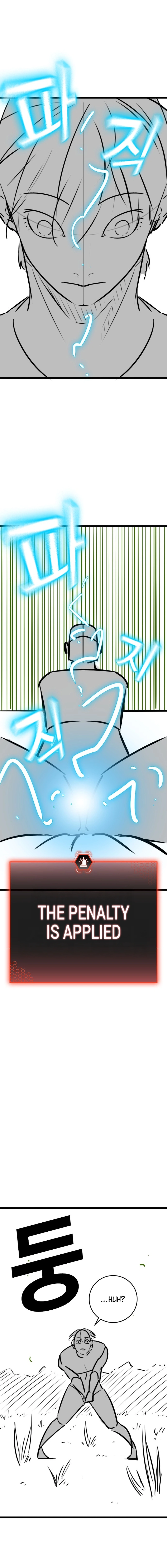 Reality Quest 2 Chapter 164.5 - Page 8