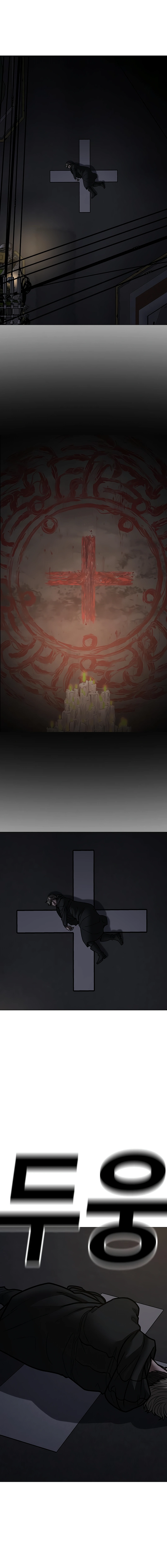 Reality Quest 2 Chapter 174 - Page 30