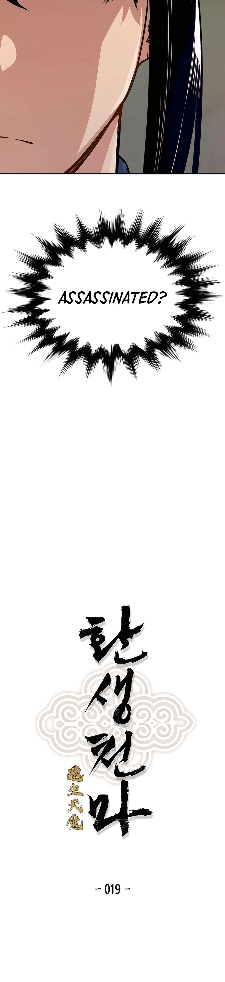 Reborn As The Heavenly Demon Chapter 19 - Page 7