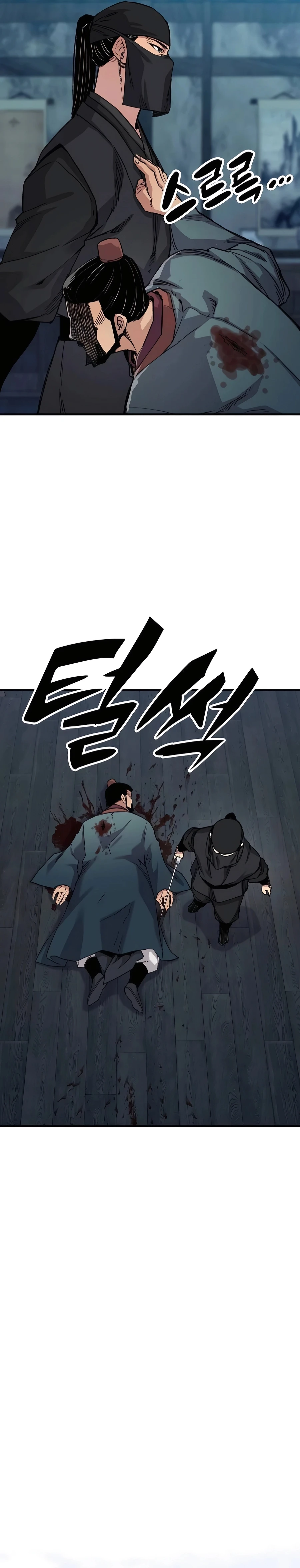 Reborn As The Heavenly Demon Chapter 49 - Page 17