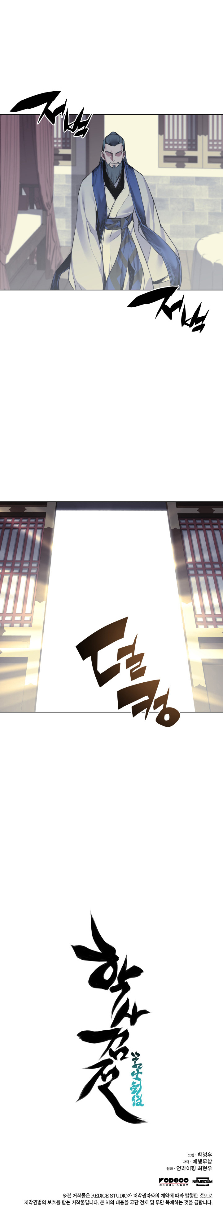Records of the Swordsman Scholar Chapter 6 - Page 17