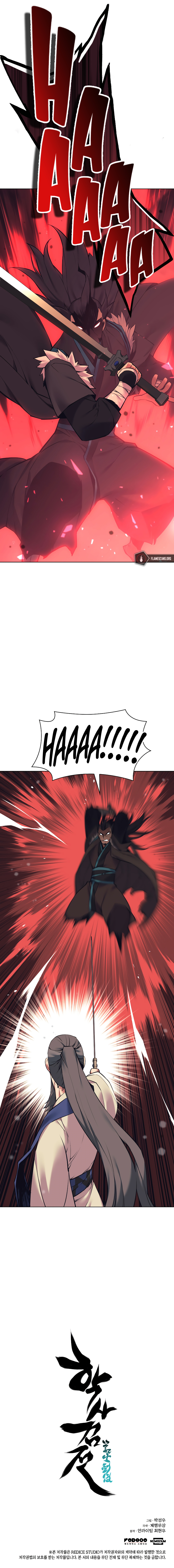 Records of the Swordsman Scholar Chapter 7 - Page 15