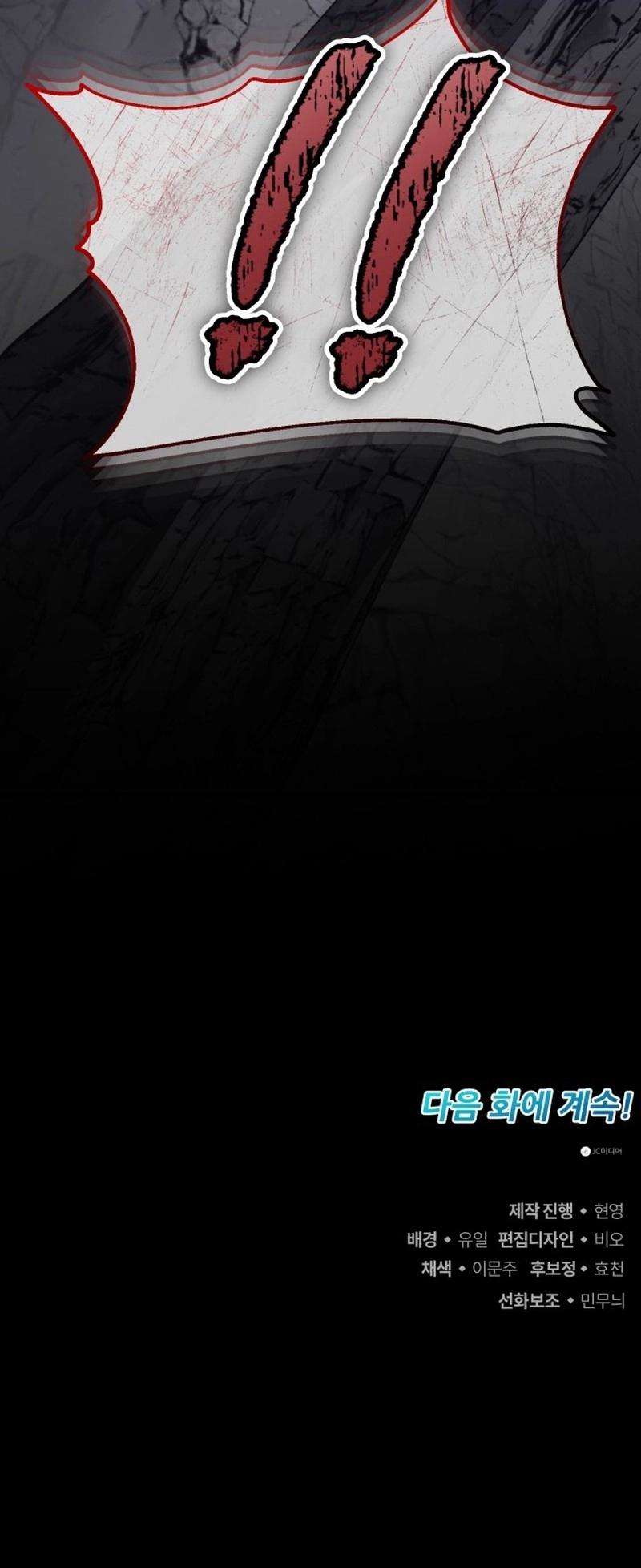 Regressed Blood Demon Chapter 33 - Page 12