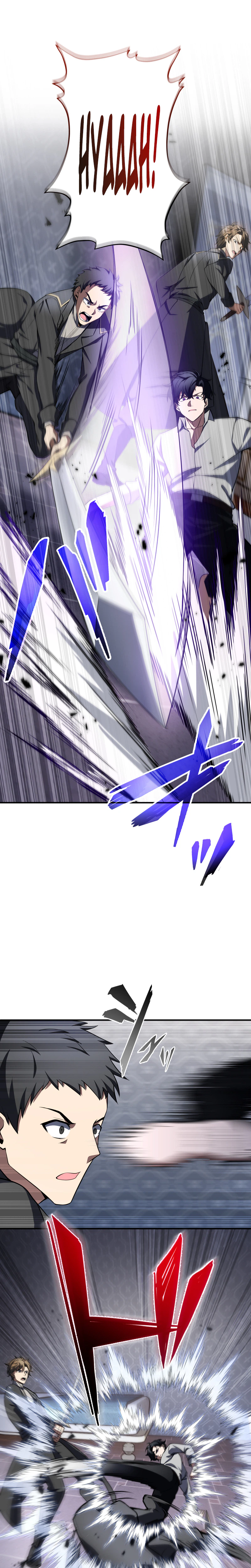 Reincarnated as the Youngest Son of a Demon Swordsman Family Chapter 2 - Page 9