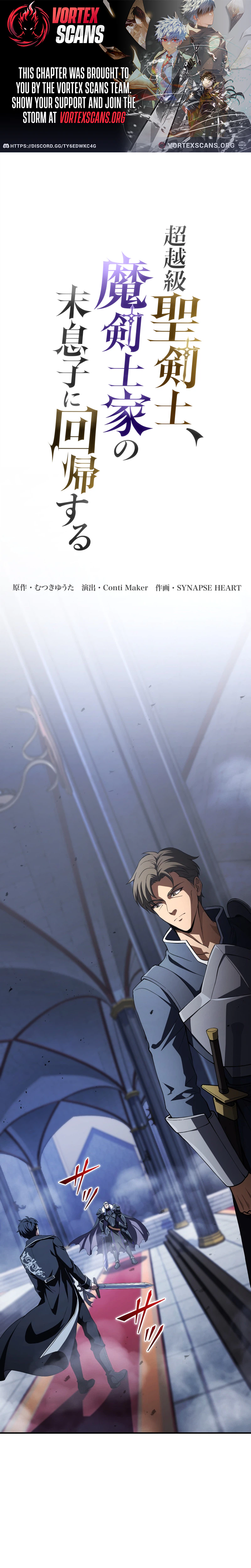 Reincarnated as the Youngest Son of a Demon Swordsman Family Chapter 25 - Page 1
