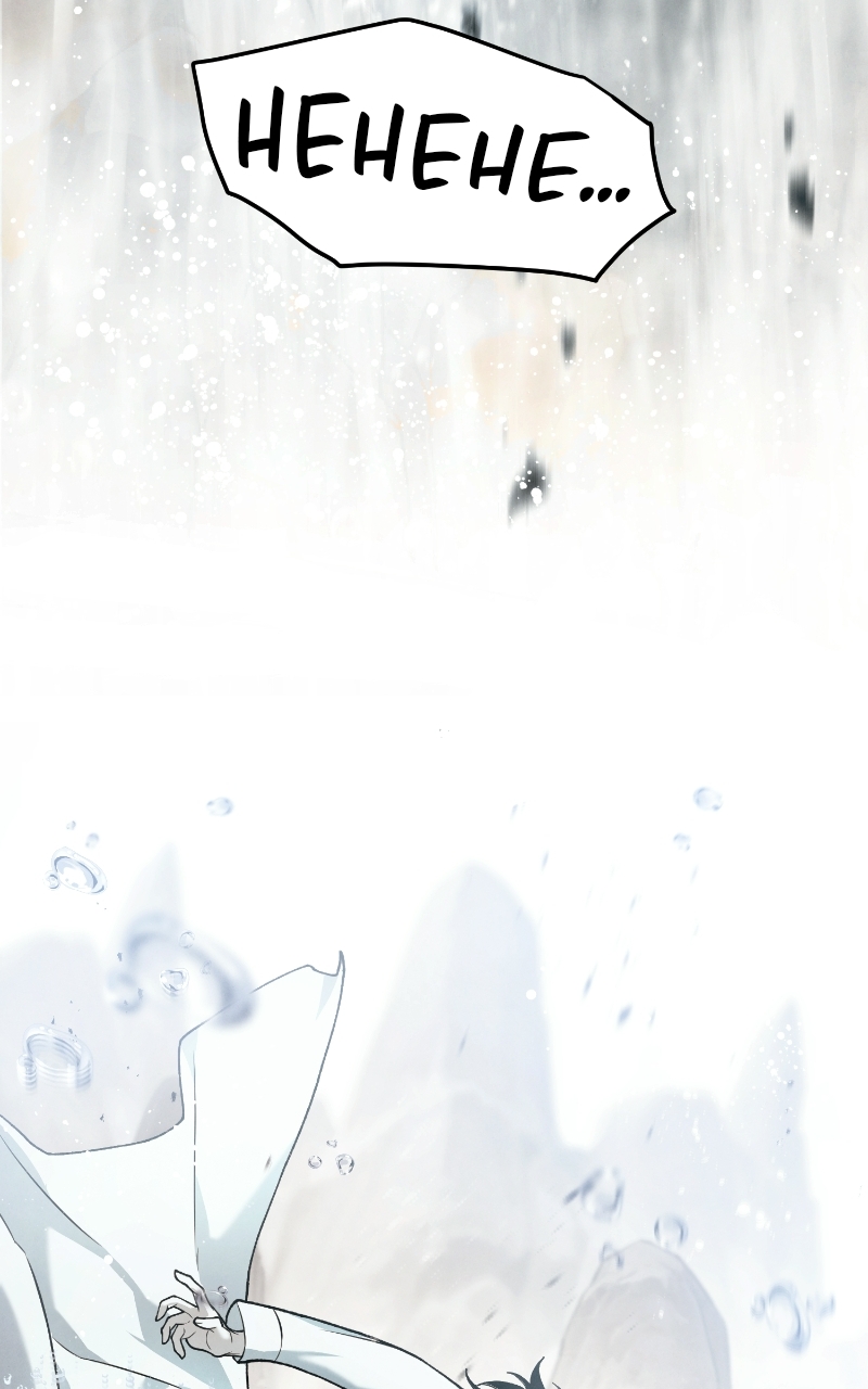 Reincarnated into a Cursed Game Chapter 50 - Page 44