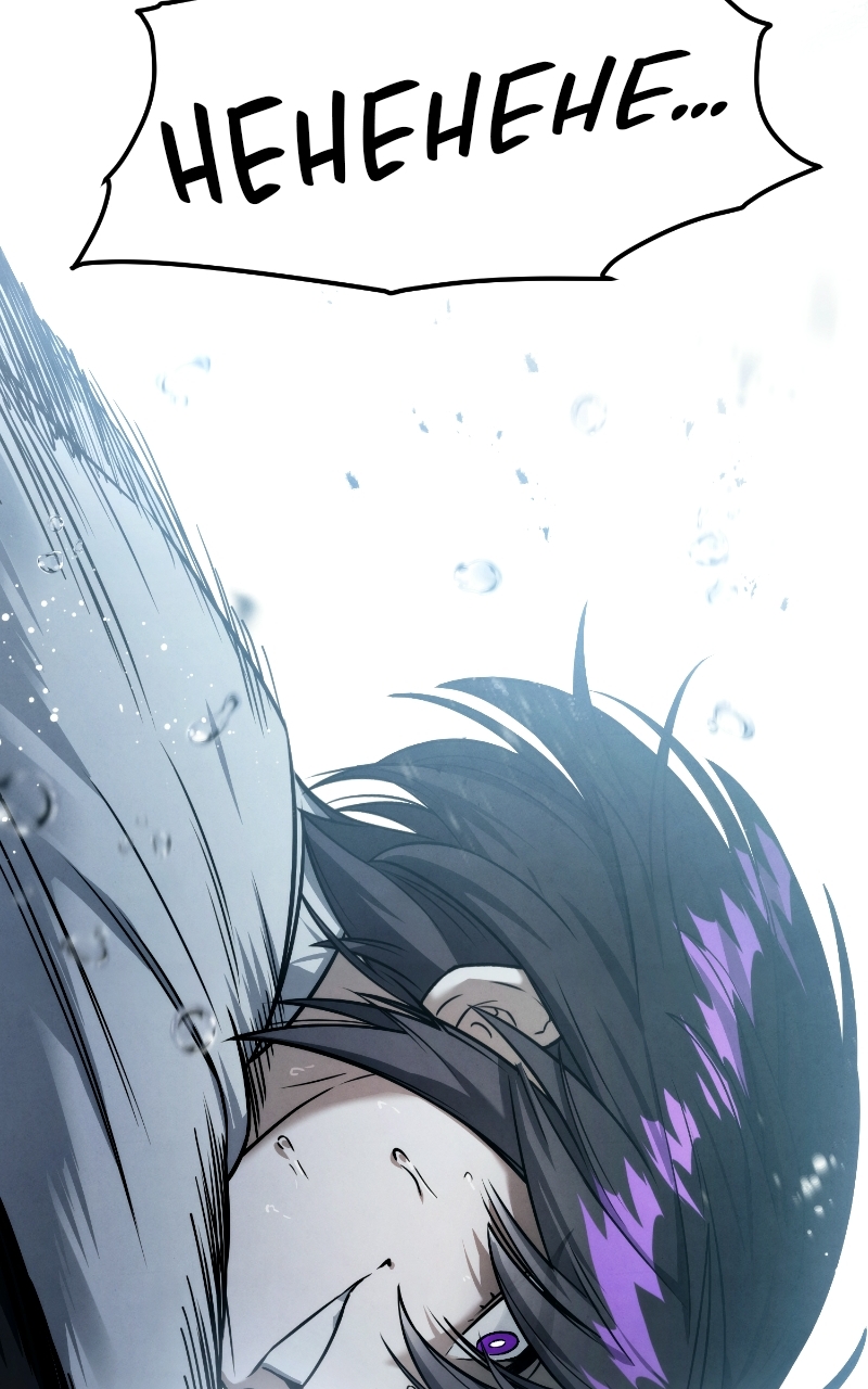 Reincarnated into a Cursed Game Chapter 50 - Page 46
