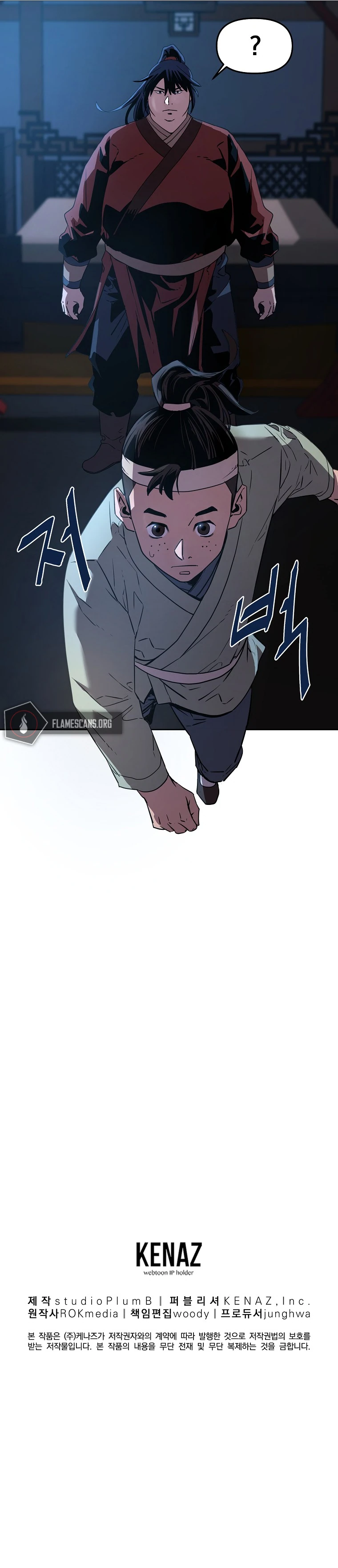 Reincarnation of the Murim Clan's Former Ranker Chapter 2 - Page 17