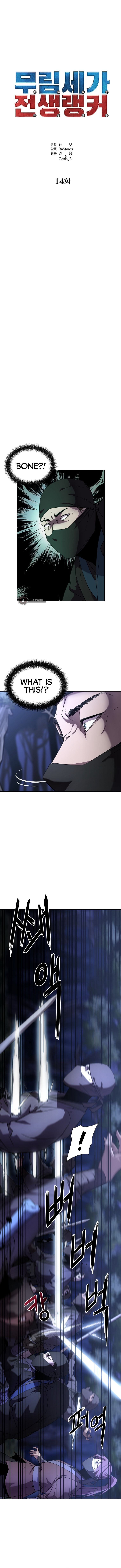 Reincarnation of the Murim Clan's Former Ranker Chapter 13 - Page 4