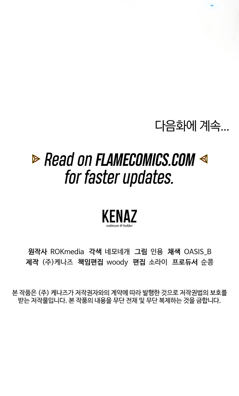Reincarnation of the Murim Clan's Former Ranker Chapter 113 - Page 19