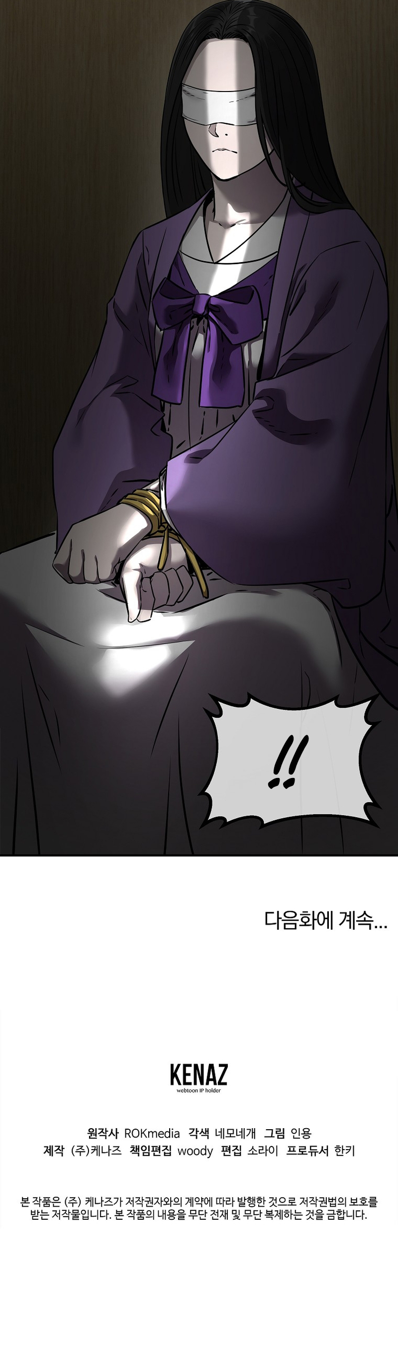 Reincarnation of the Murim Clan's Former Ranker Chapter 124 - Page 19