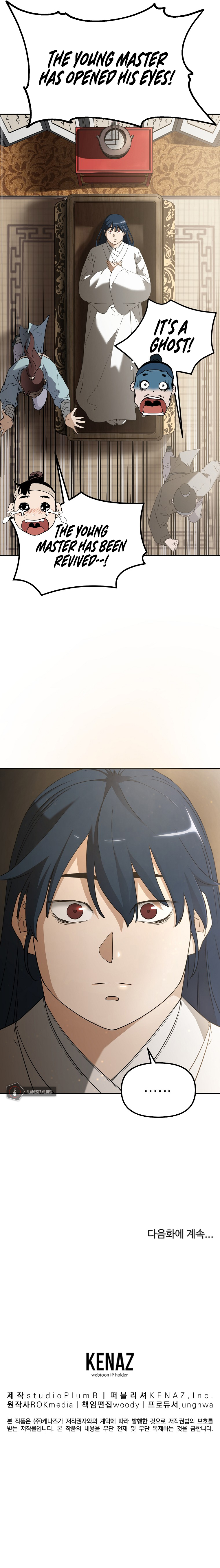 Reincarnation of the Murim Clan's Former Ranker Chapter 133 - Page 16