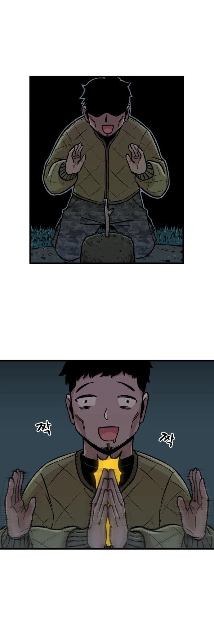 Reincarnation of the Veteran Soldier Chapter 1 - Page 27