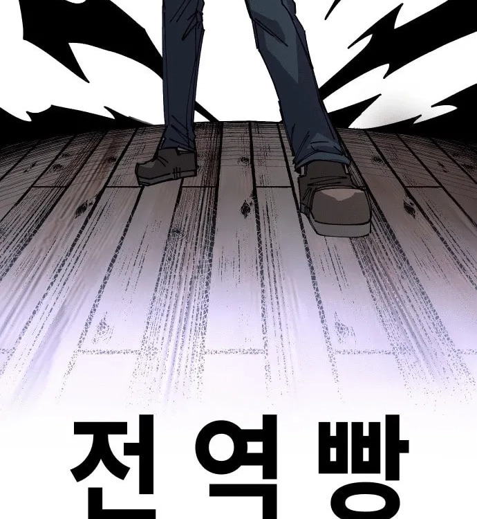 Reincarnation of the Veteran Soldier Chapter 25 - Page 196