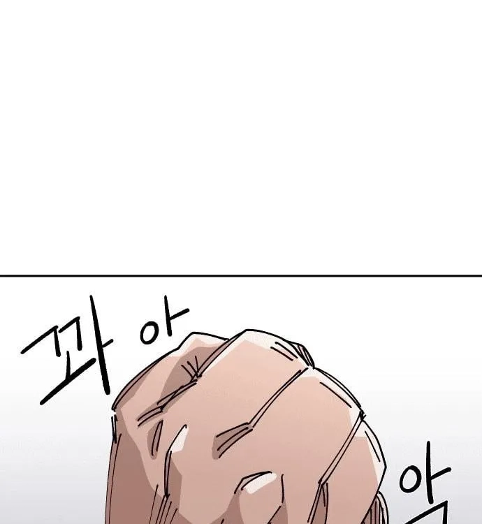 Reincarnation of the Veteran Soldier Chapter 25 - Page 205