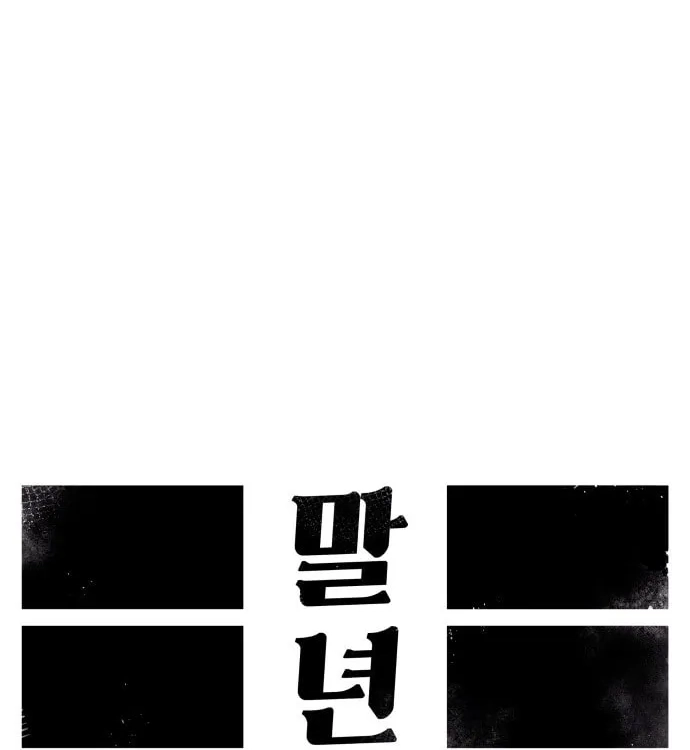 Reincarnation of the Veteran Soldier Chapter 26 - Page 41