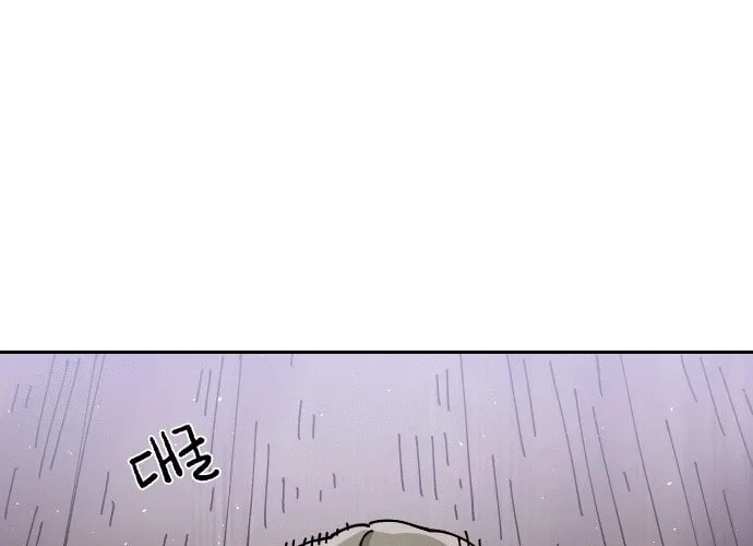 Reincarnation of the Veteran Soldier Chapter 26 - Page 52