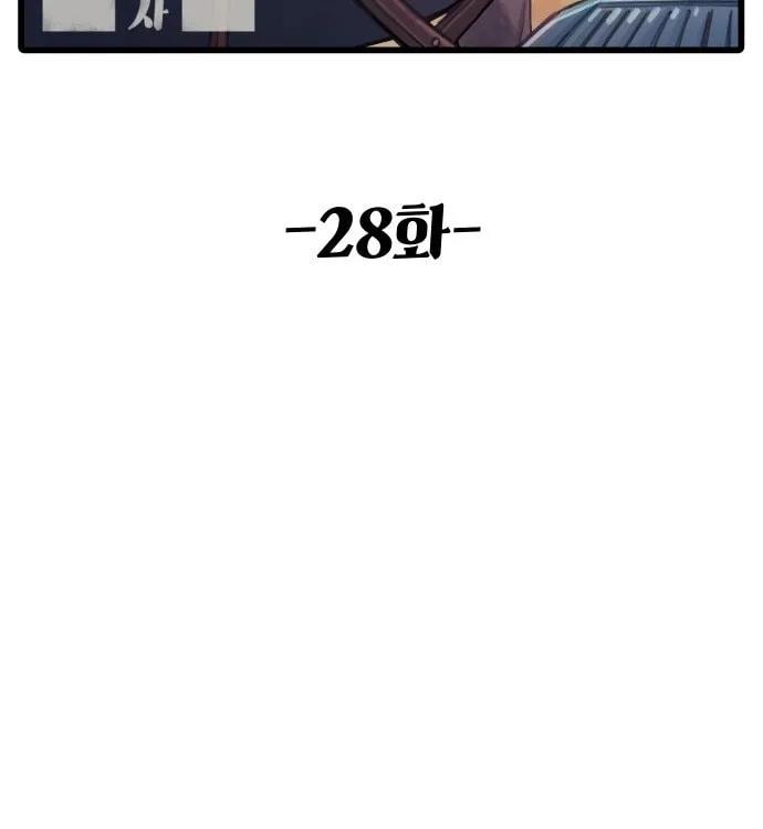 Reincarnation of the Veteran Soldier Chapter 28 - Page 34