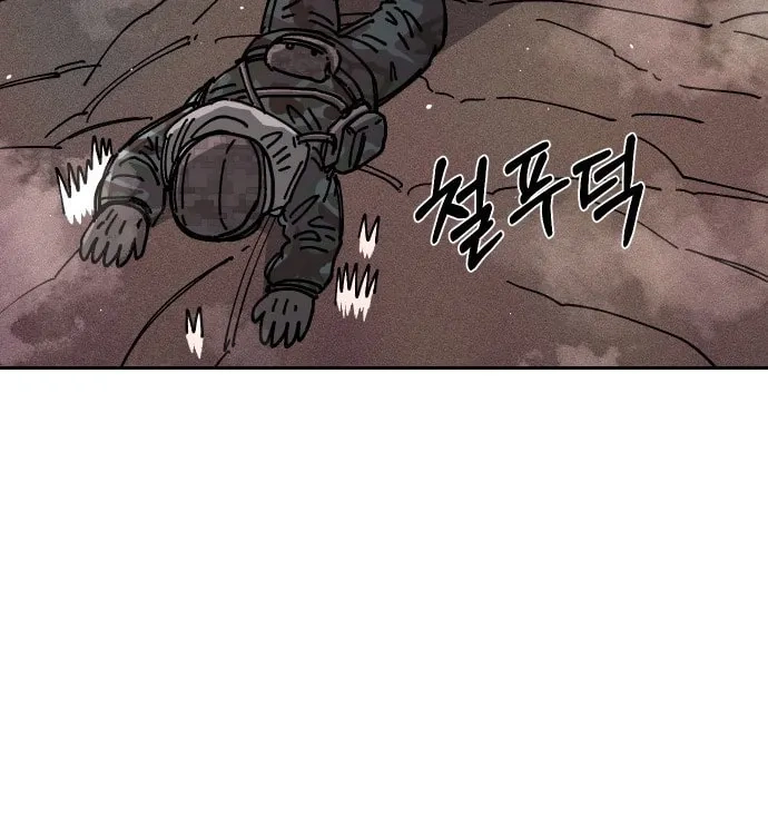 Reincarnation of the Veteran Soldier Chapter 28 - Page 78
