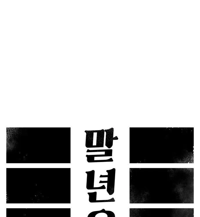 Reincarnation of the Veteran Soldier Chapter 34 - Page 56