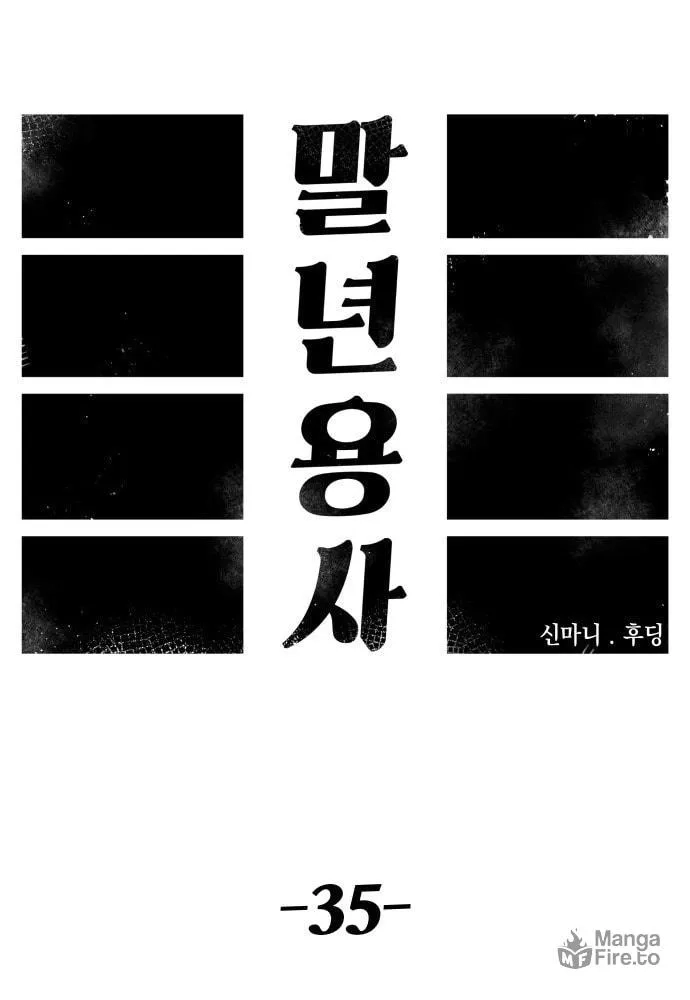 Reincarnation of the Veteran Soldier Chapter 35 - Page 36
