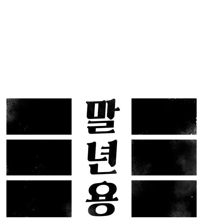 Reincarnation of the Veteran Soldier Chapter 38 - Page 58