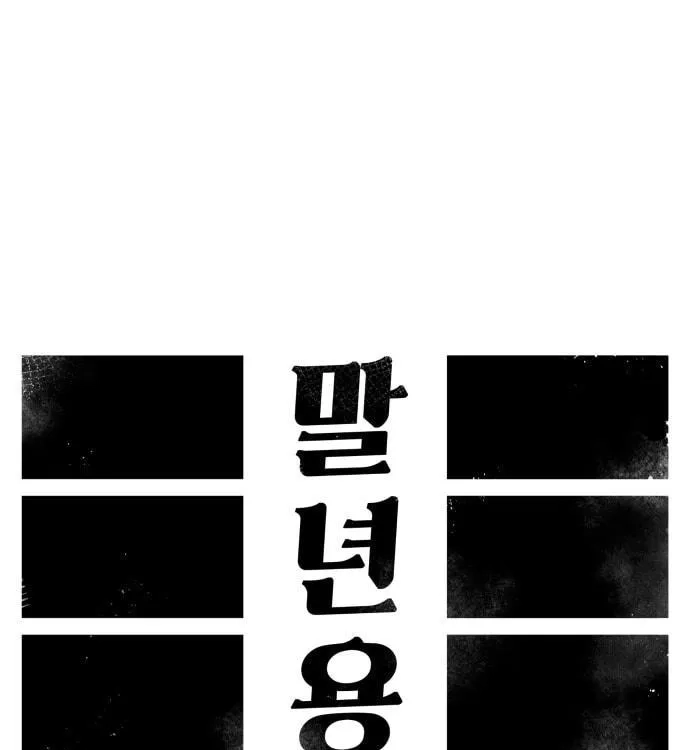 Reincarnation of the Veteran Soldier Chapter 40 - Page 38