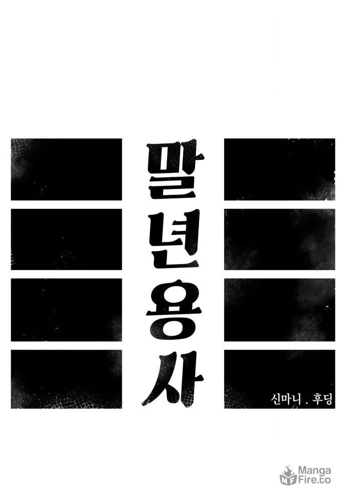 Reincarnation of the Veteran Soldier Chapter 44 - Page 59