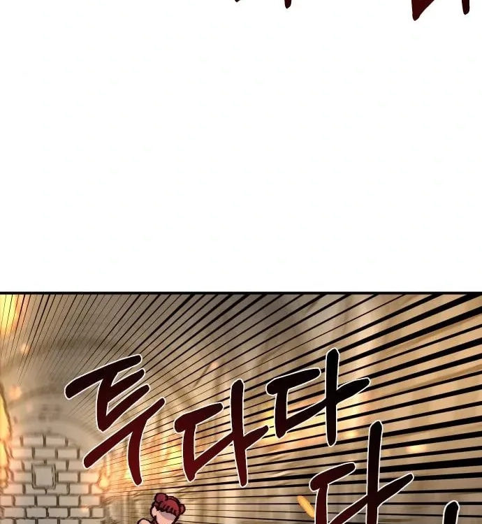 Reincarnation of the Veteran Soldier Chapter 46 - Page 141