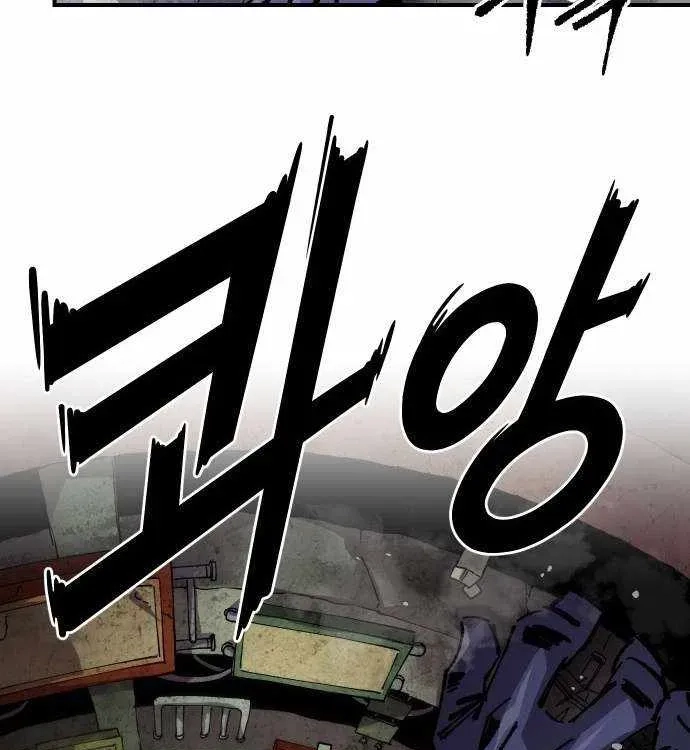 Reincarnation of the Veteran Soldier Chapter 173.2 - Page 75