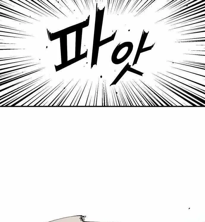 Reincarnation of the Veteran Soldier Chapter 173.8 - Page 120