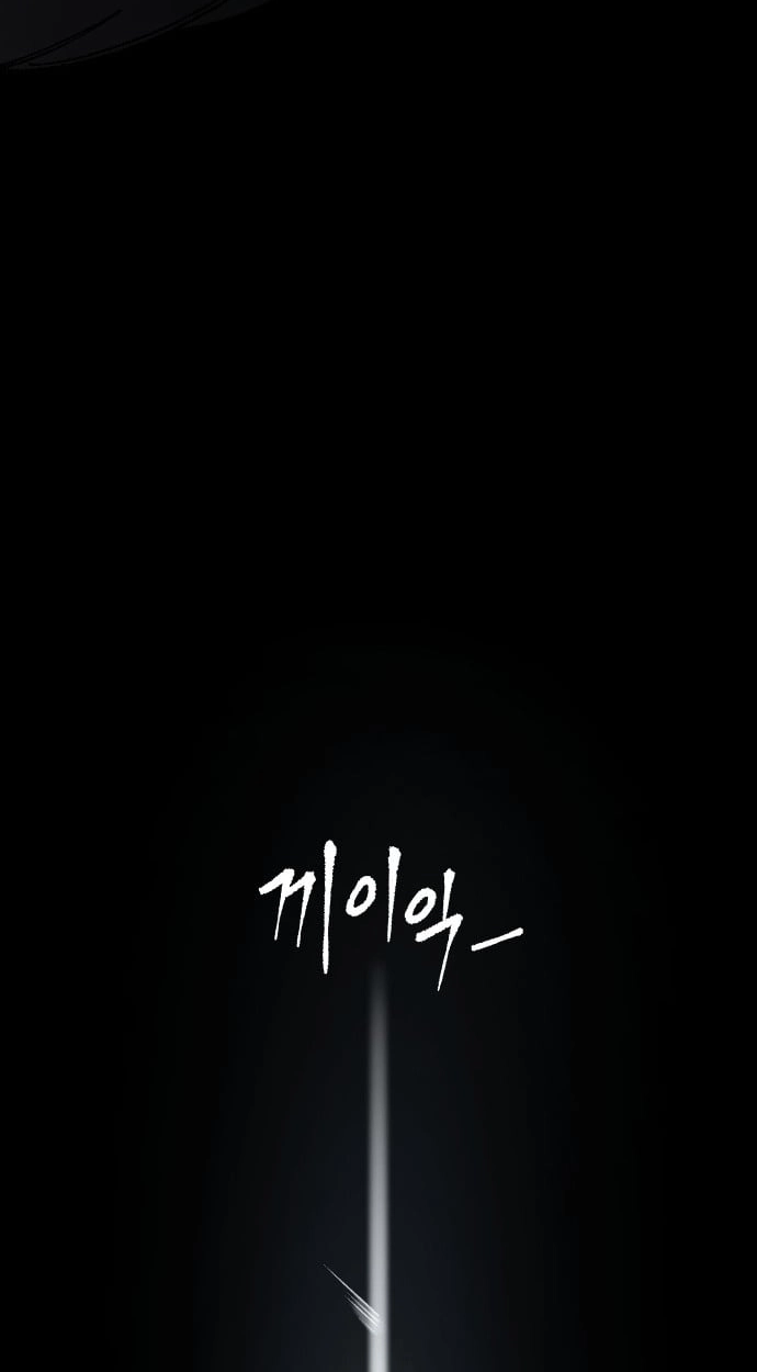 Reincarnation of the Veteran Soldier Chapter 177 - Page 43
