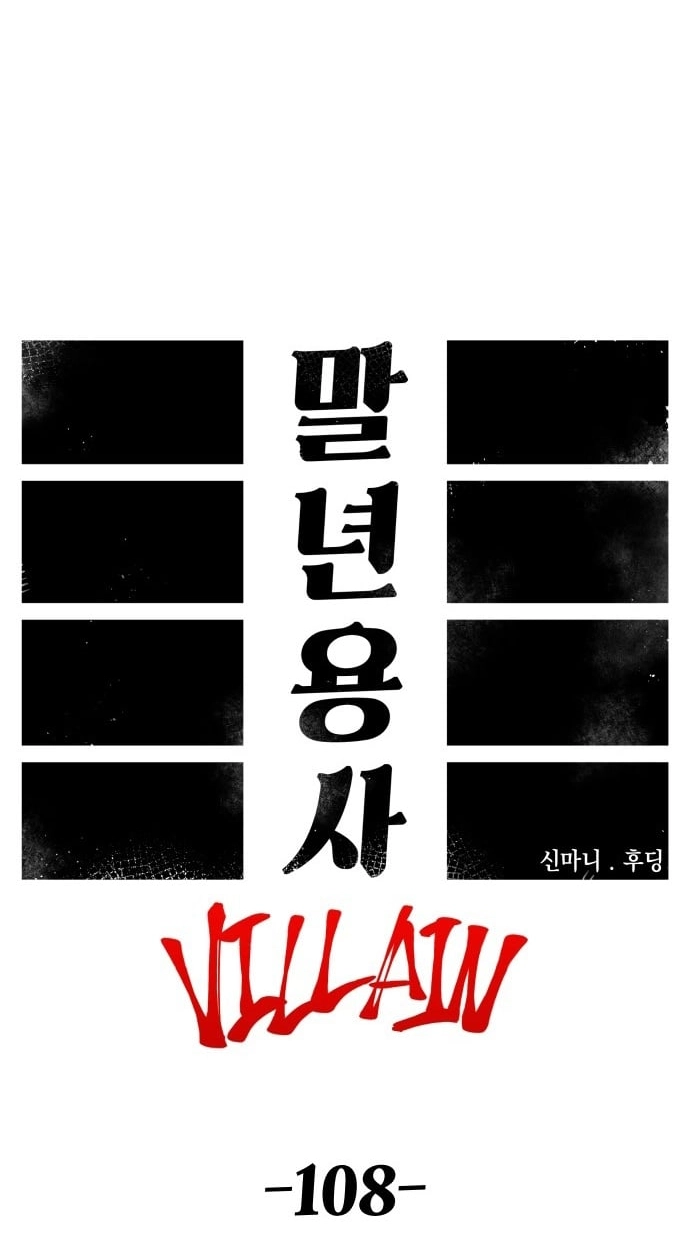 Reincarnation of the Veteran Soldier Chapter 178 - Page 2