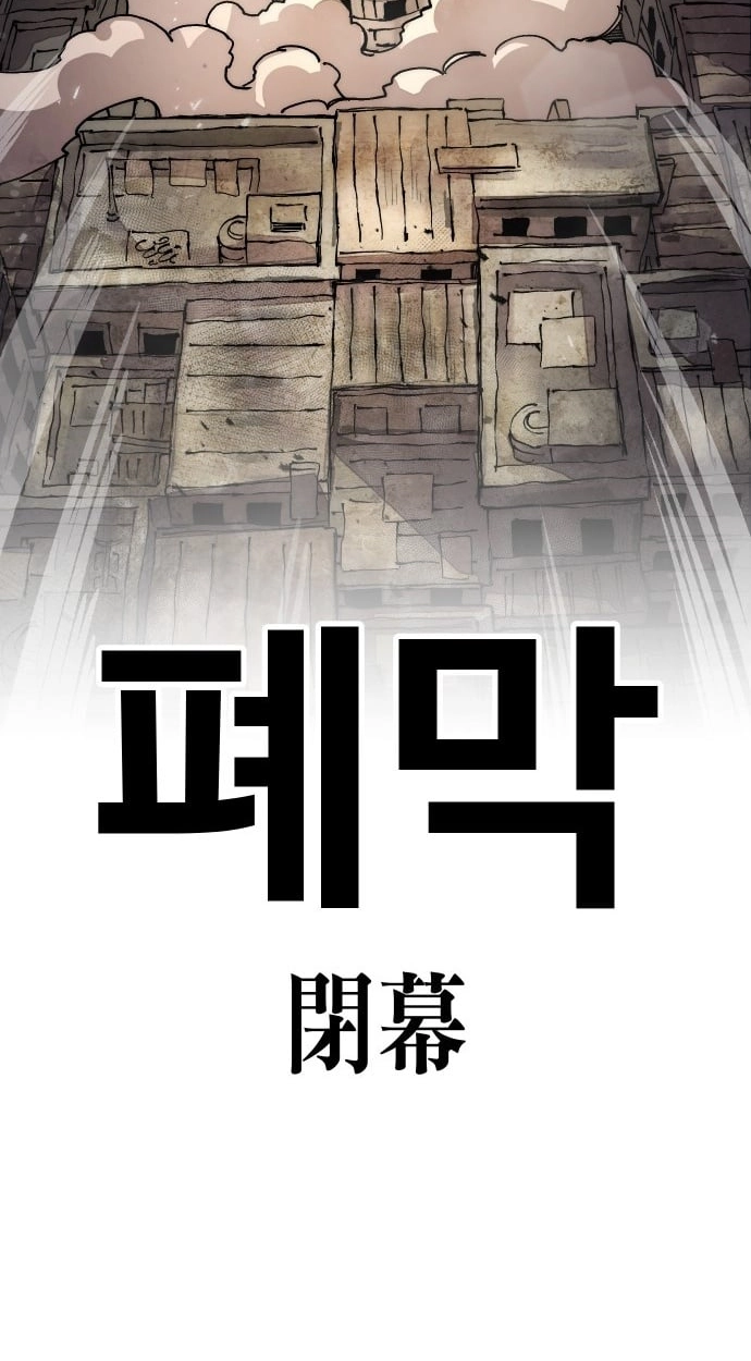 Reincarnation of the Veteran Soldier Chapter 179 - Page 43
