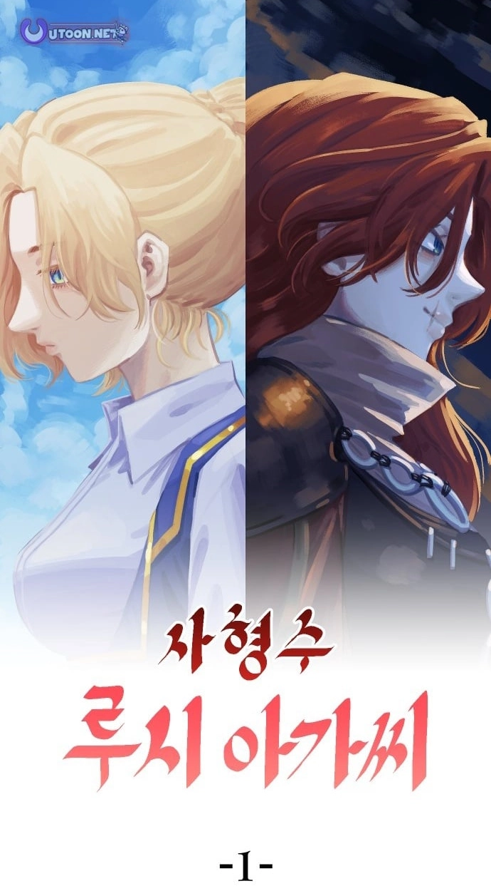 Reincarnation of the Veteran Soldier Chapter 181 - Page 16