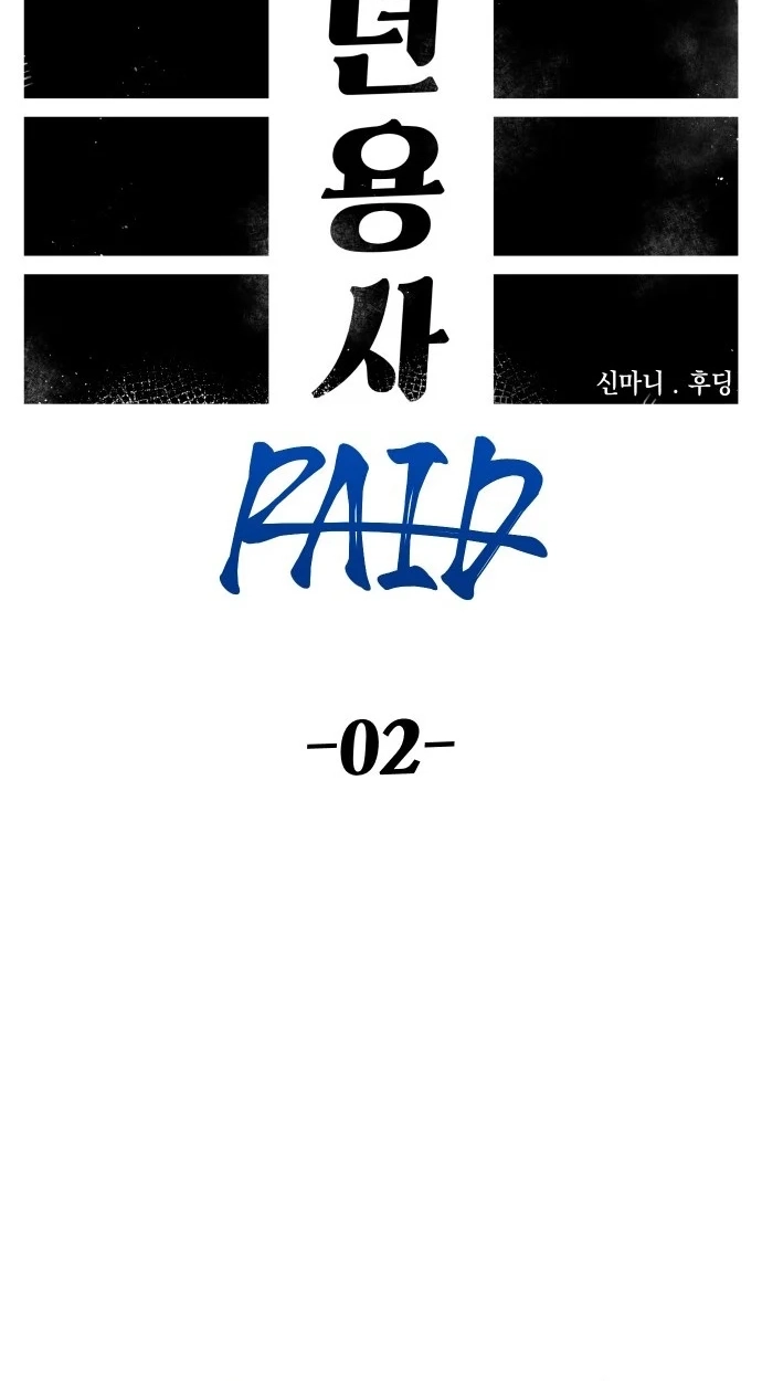 Reincarnation of the Veteran Soldier Chapter 188 - Page 18