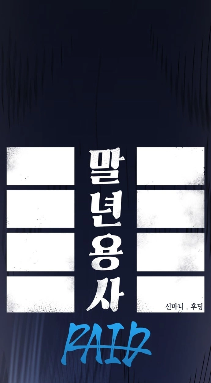 Reincarnation of the Veteran Soldier Chapter 192 - Page 2
