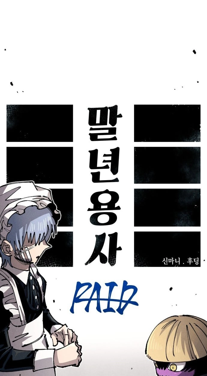 Reincarnation of the Veteran Soldier Chapter 195 - Page 17