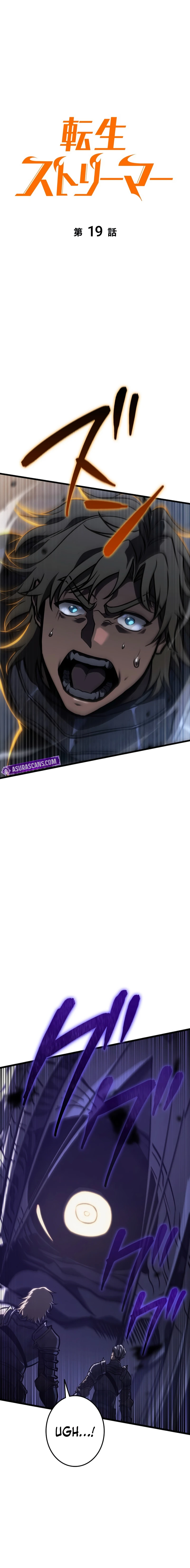 Reincarnator’s Stream Chapter 19 - Page 6