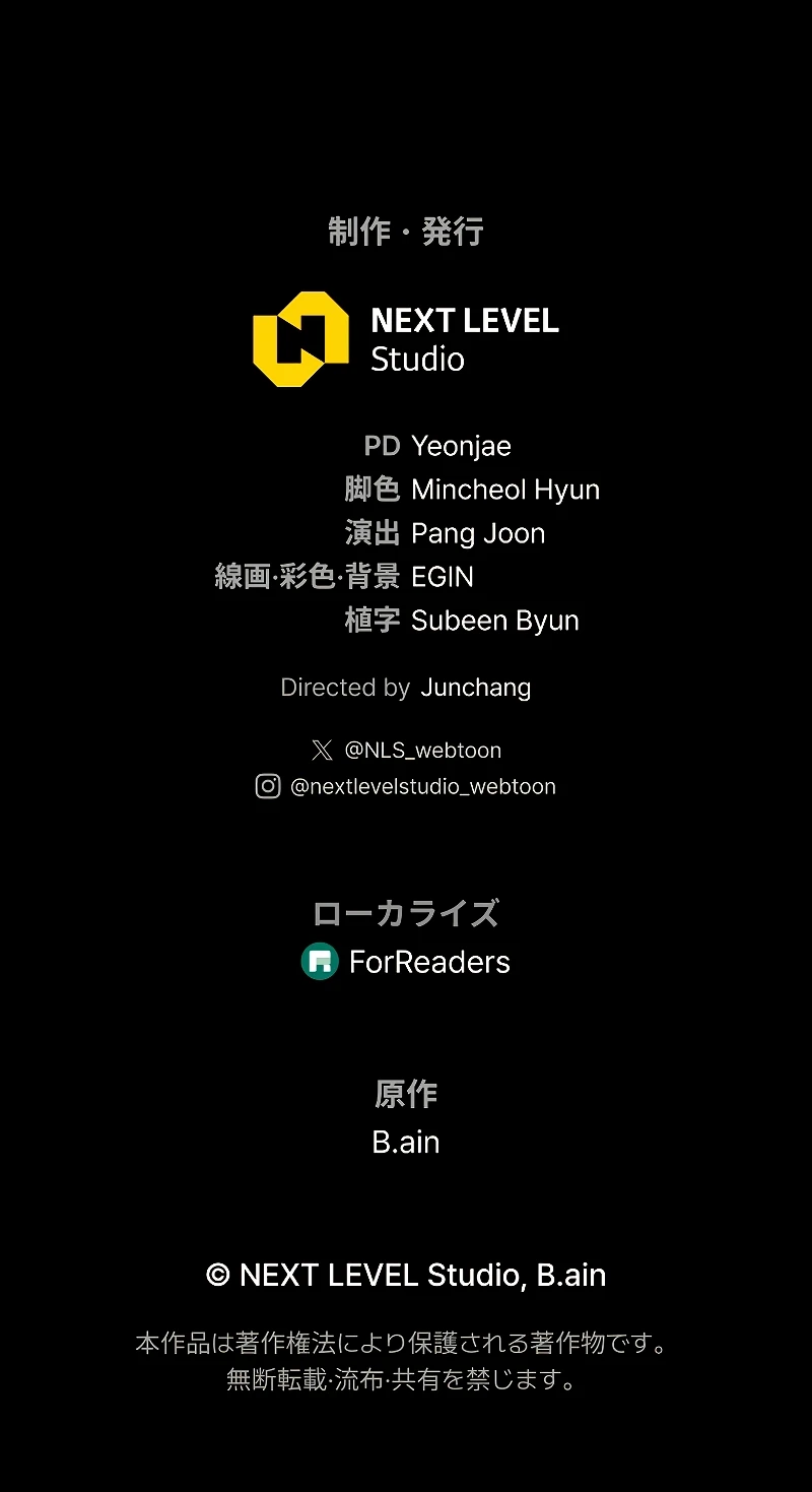 Reincarnator’s Stream Chapter 43 - Page 18