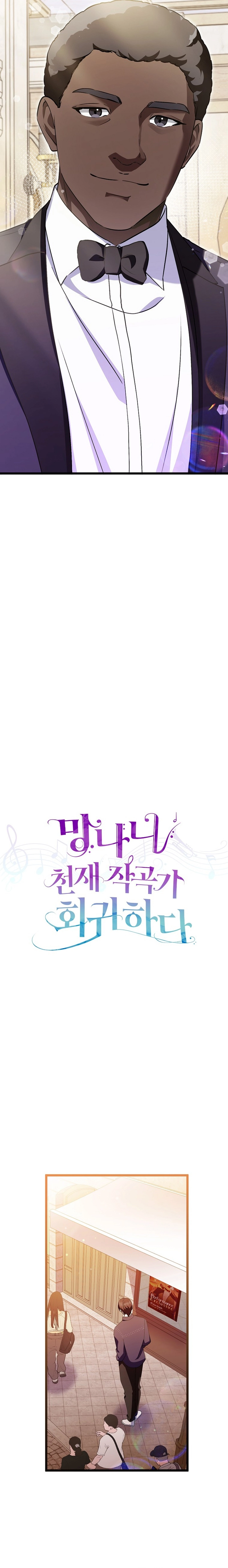 Return of a Crazy Genius Composer Chapter 48 - Page 4