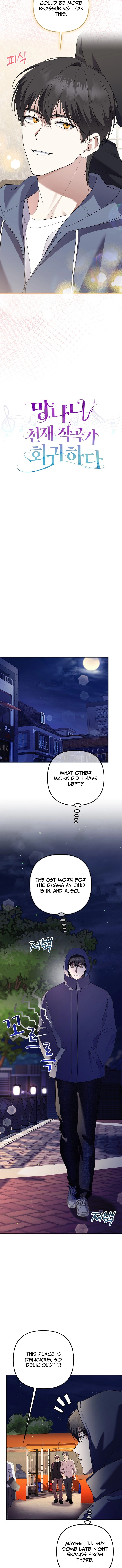 Return of a Crazy Genius Composer Chapter 74 - Page 6