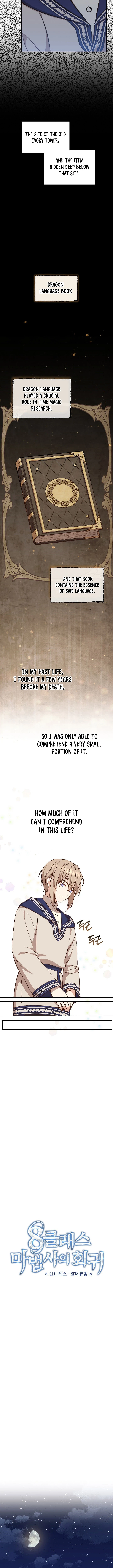 Return of the 8th Class Magician Chapter 12 - Page 5