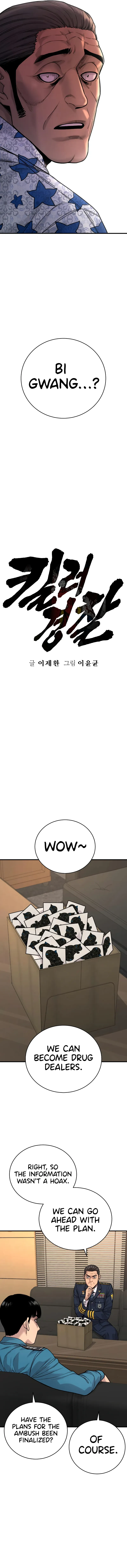 Return of the Bloodthirsty Police Chapter 13 - Page 15