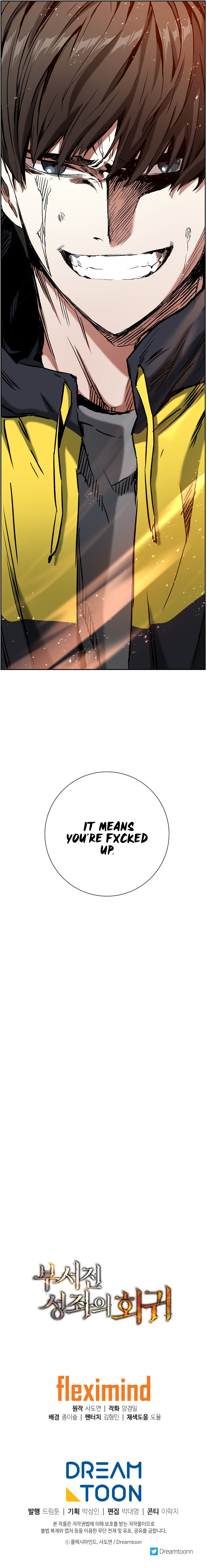 Return of the Broken Constellation Chapter 12 - Page 19