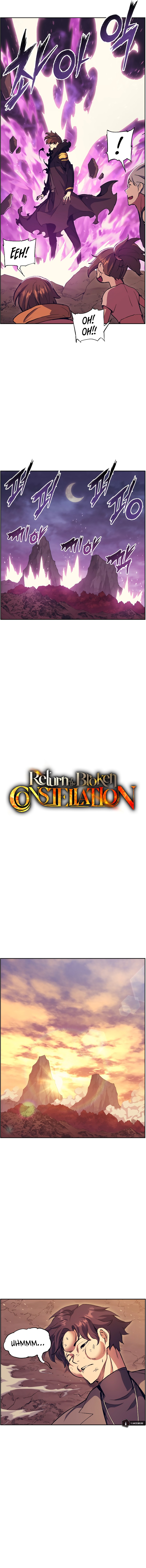 Return of the Broken Constellation Chapter 52 - Page 9